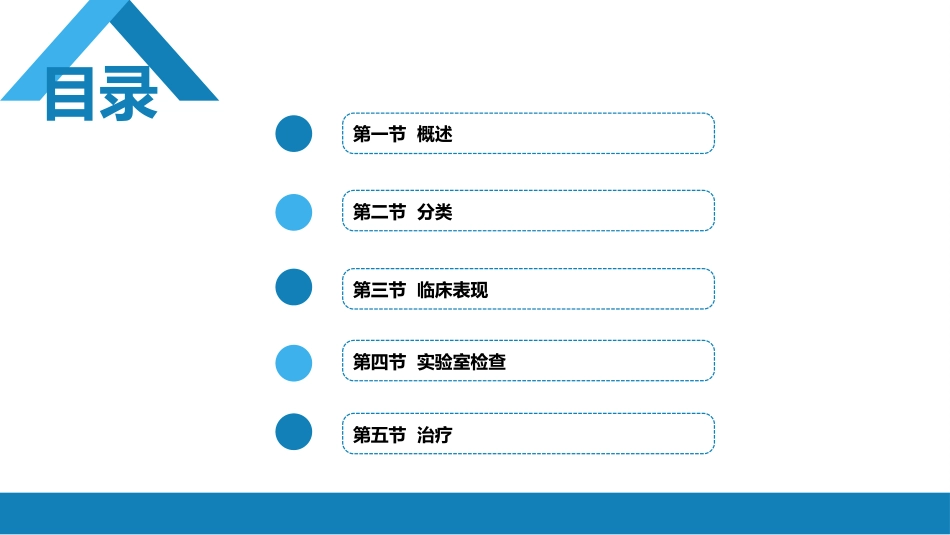 风湿免疫科：风湿性疾病总论_第2页