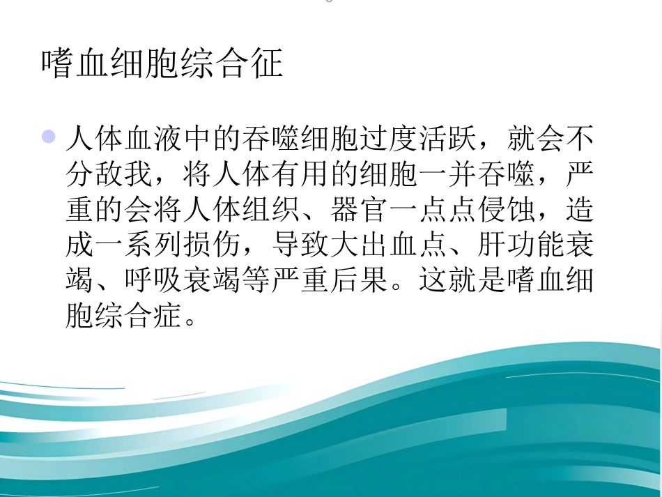 EB病毒感染的临床表现_第10页