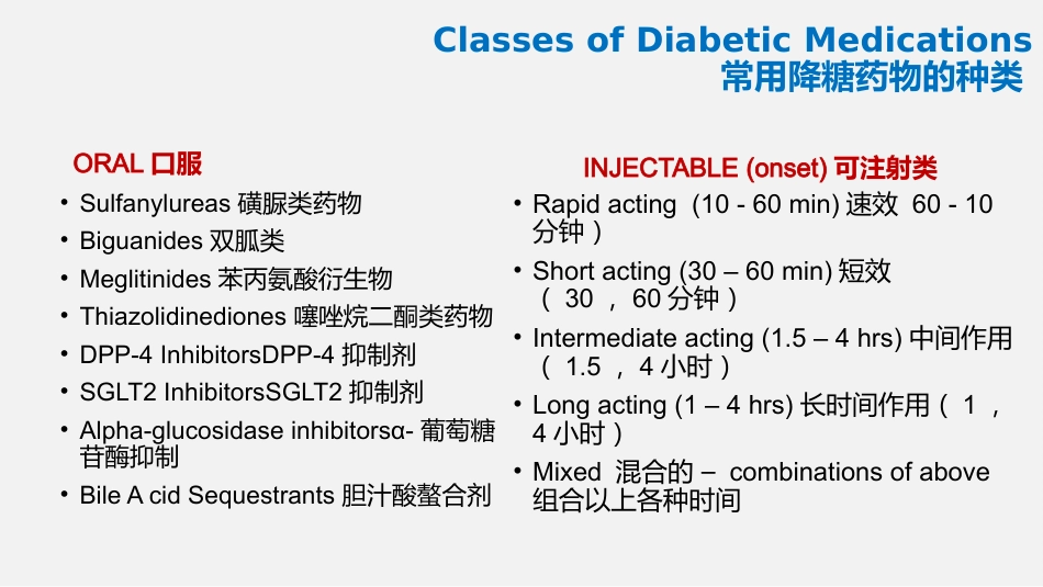 心血管疾病药物药理基础和临床应用要点_第15页