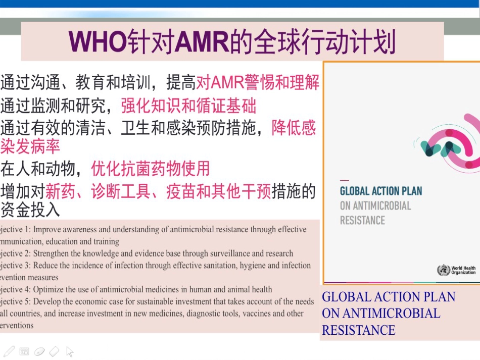 CRE的医院感染防控新策略_第2页