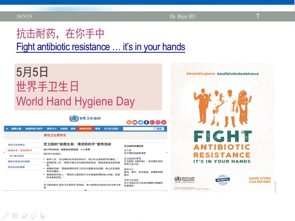 CRE的医院感染防控新策略_第7页