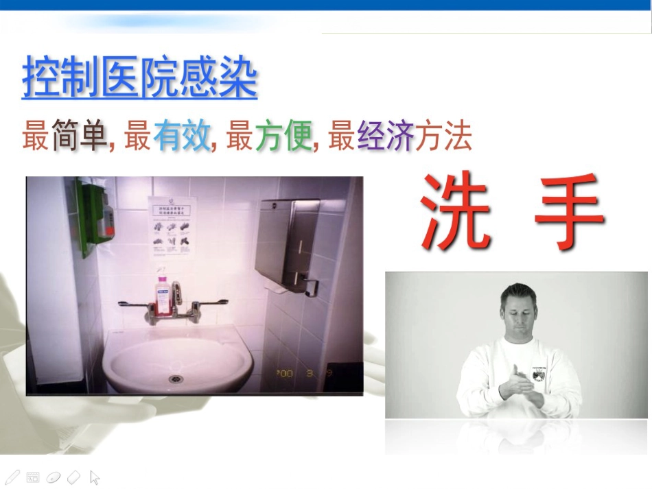 CRE的医院感染防控新策略_第8页