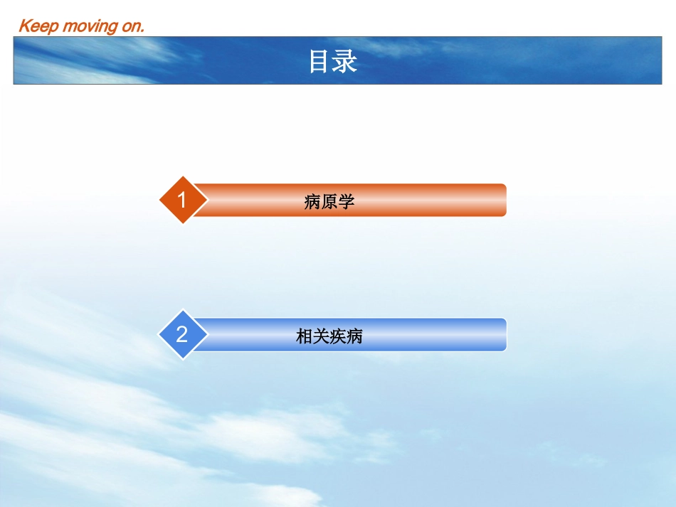 EB病毒感染及传染性单核细胞增多症_第2页