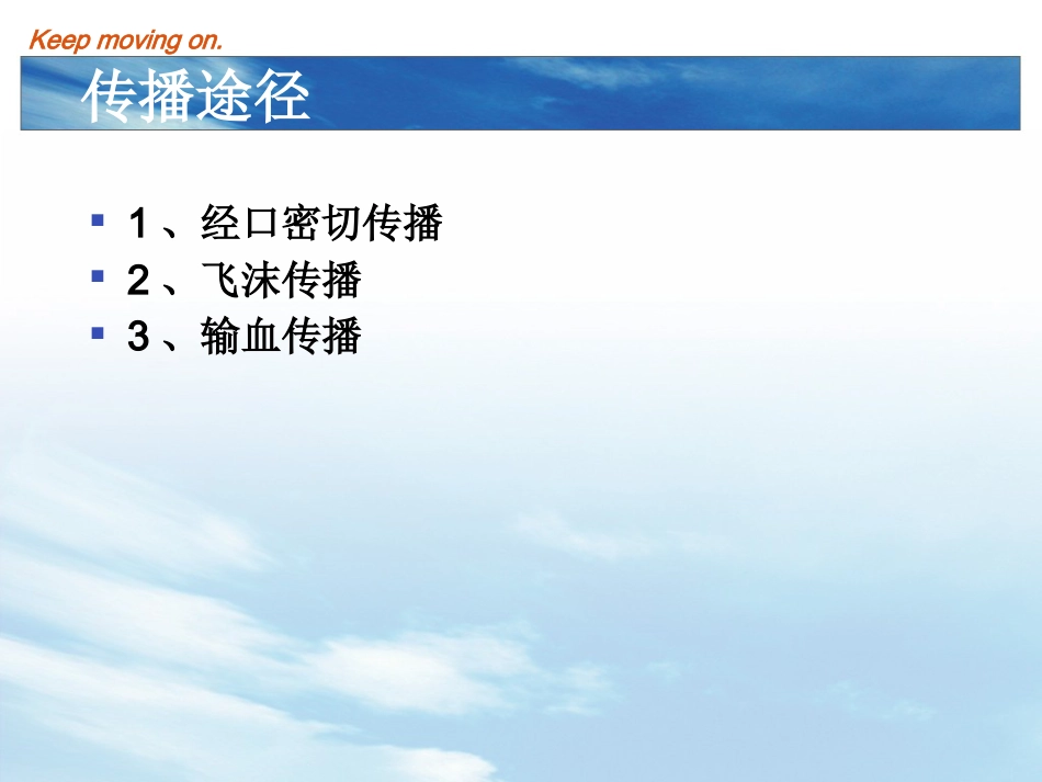 EB病毒感染及传染性单核细胞增多症_第5页