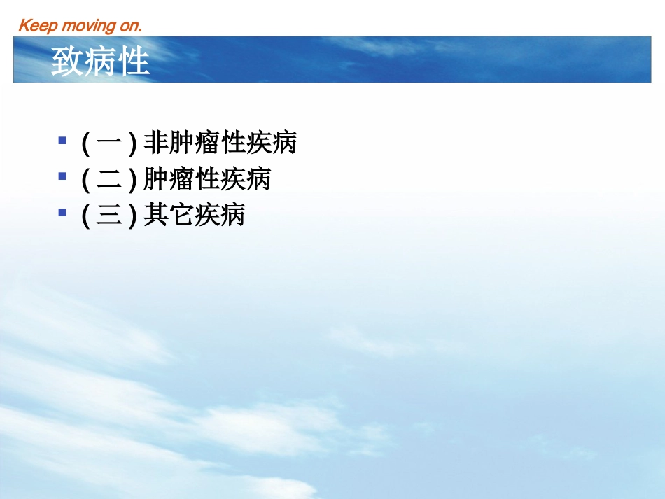 EB病毒感染及传染性单核细胞增多症_第8页