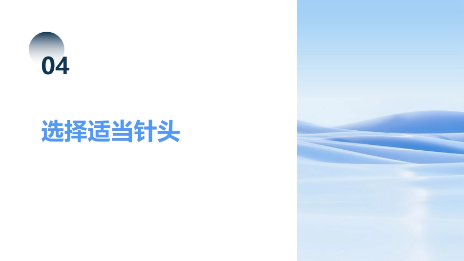 静脉滴注甘露醇的注意事项_第13页