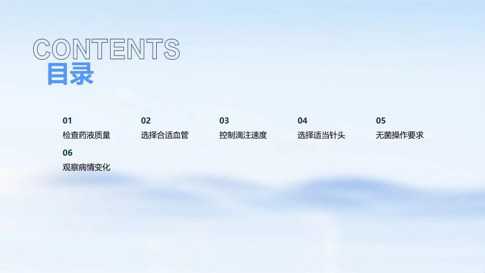 静脉滴注甘露醇的注意事项_第2页
