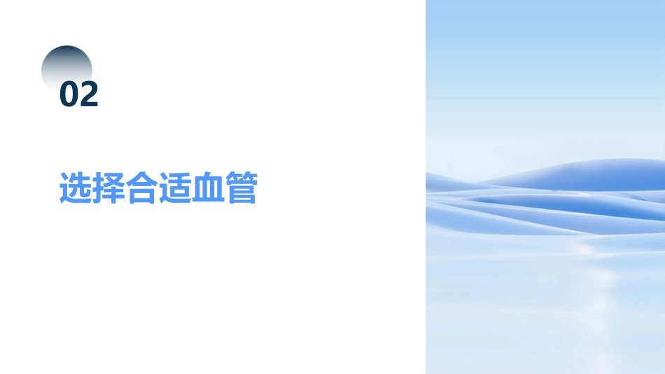 静脉滴注甘露醇的注意事项_第7页