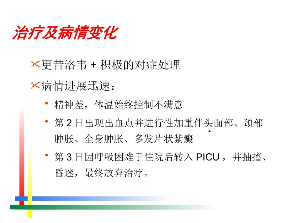 EB病毒感染相关疾病(1)_第10页