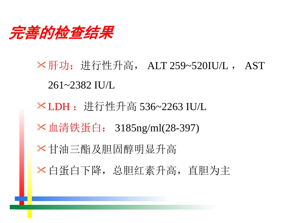 EB病毒感染相关疾病(1)_第12页
