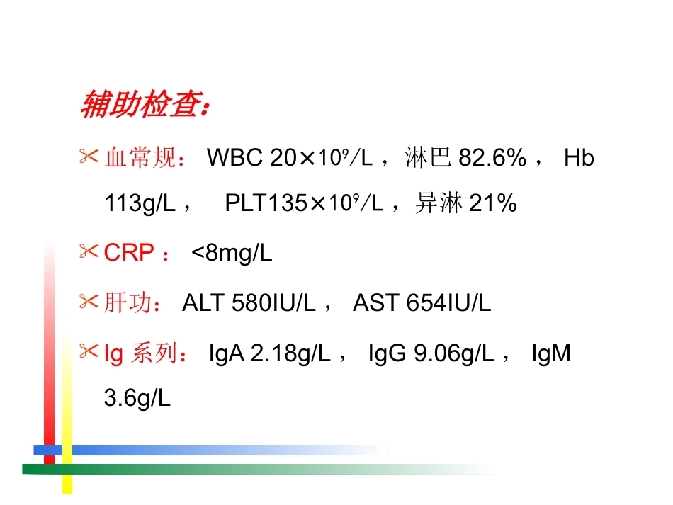 EB病毒感染相关疾病(1)_第15页