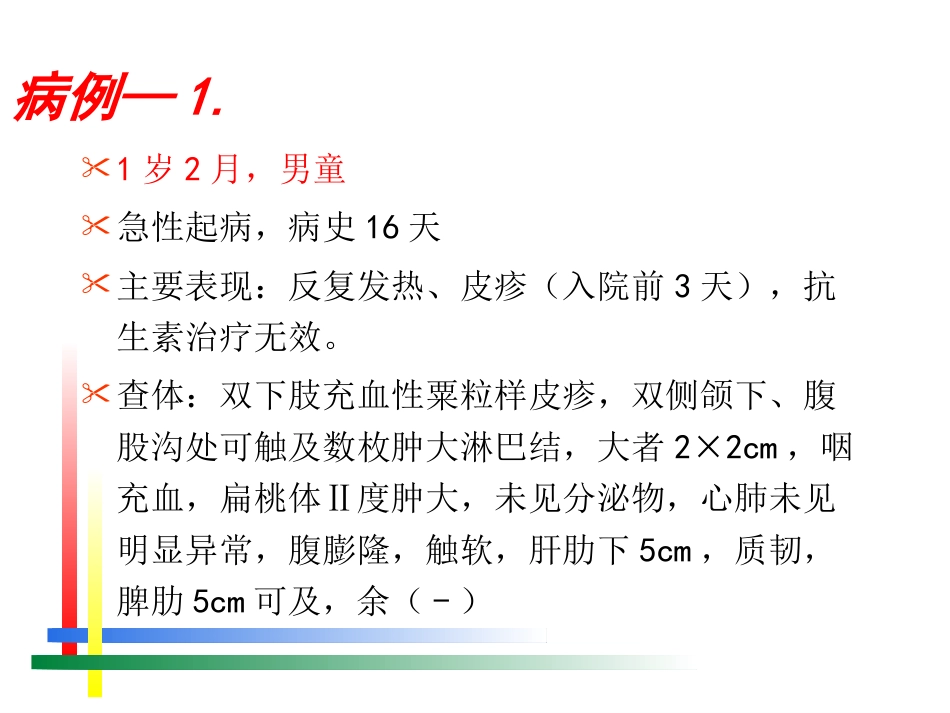 EB病毒感染相关疾病(1)_第4页