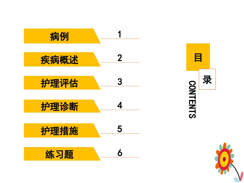 2019上8新生儿败血症_第2页