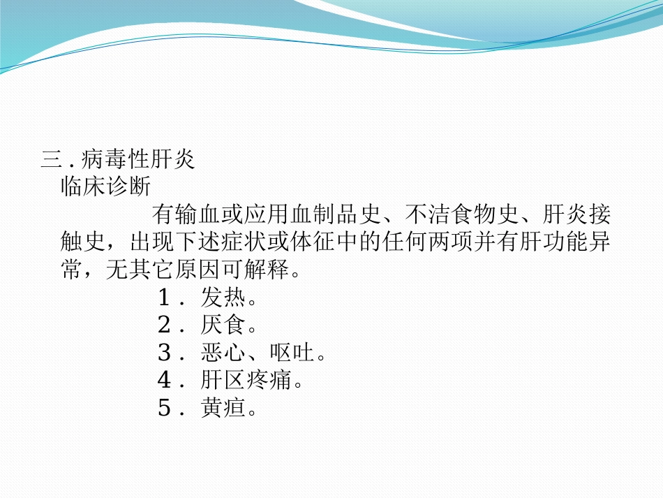 20177医院感染诊断标准_第10页