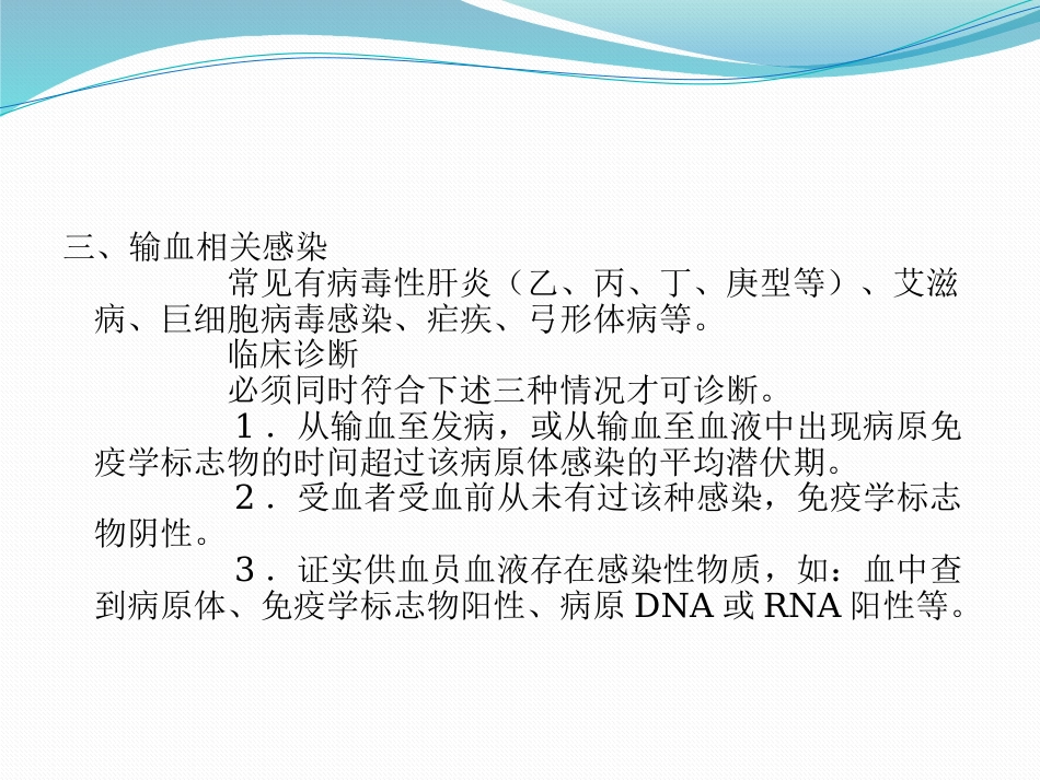 20177医院感染诊断标准_第7页