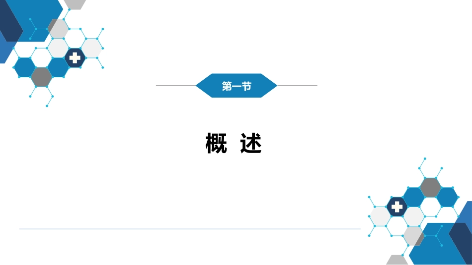 泌尿、男生殖系统结核_第4页