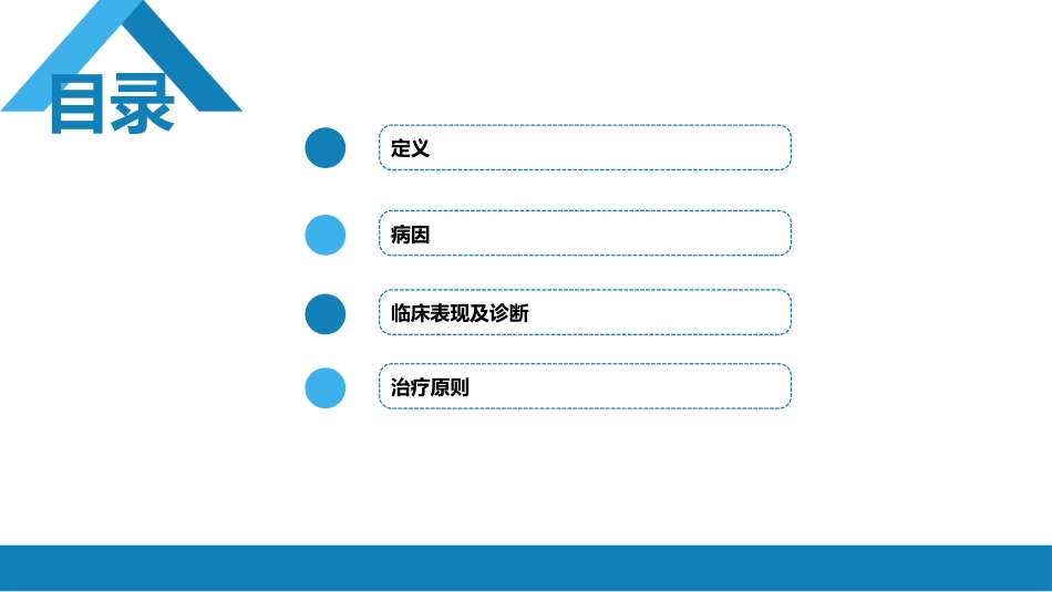 股骨头坏死_第2页