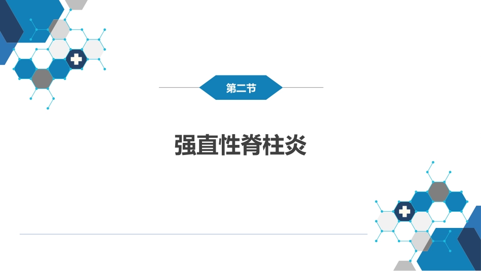 非化脓性关节炎_第14页