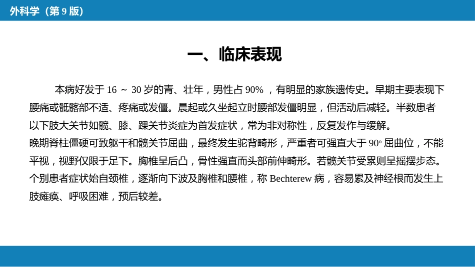 非化脓性关节炎_第15页