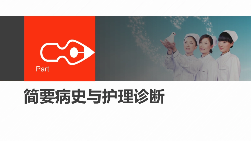 急性心肌梗死护理查房_第3页