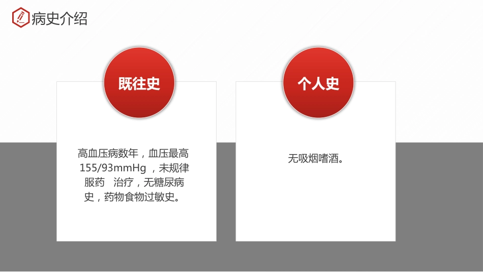 急性心肌梗死护理查房_第5页