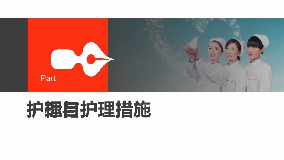 急性心肌梗死护理查房_第7页