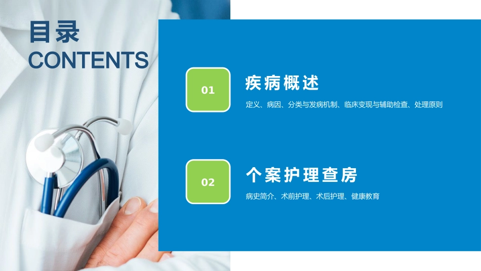 脊髓型颈椎病护理_第2页