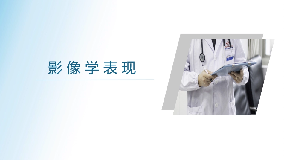 腰椎间盘护理查房_第13页