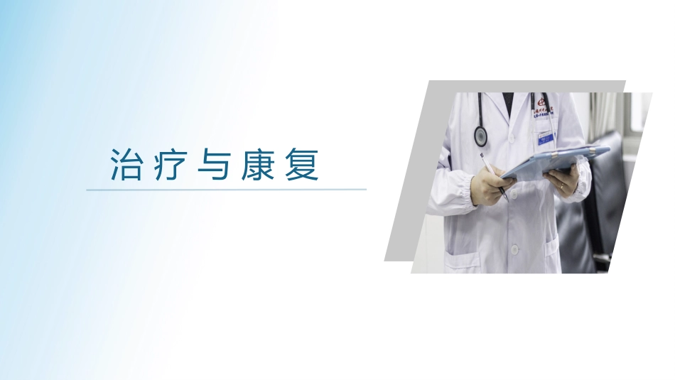 腰椎间盘护理查房_第15页