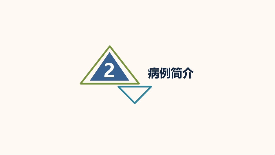 结核性胸膜炎患者护理查房_第14页