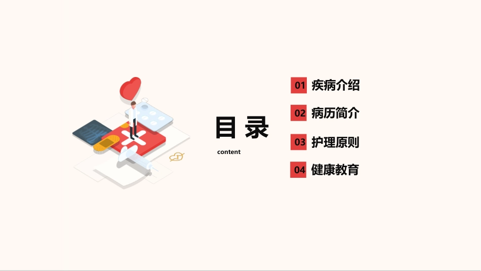 结核性胸膜炎患者护理查房_第2页