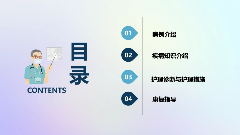 股骨颈骨折护理查房_第3页