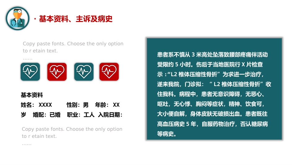 腰椎骨折护理查房_第10页