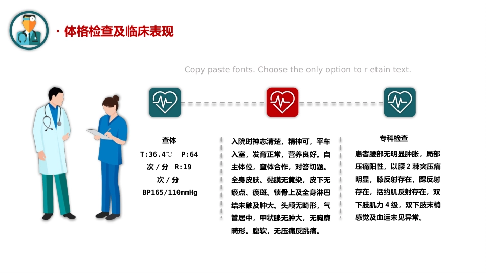 腰椎骨折护理查房_第11页