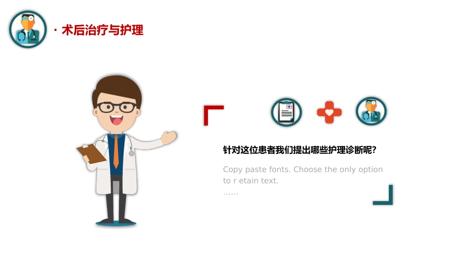 腰椎骨折护理查房_第14页