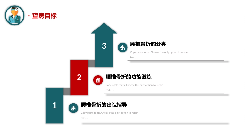 腰椎骨折护理查房_第2页