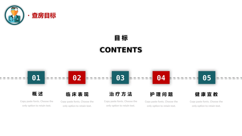腰椎骨折护理查房_第3页