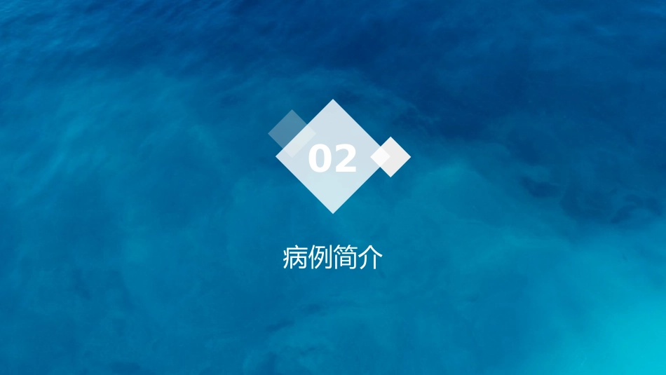 腰椎间盘突出护理查房_第14页