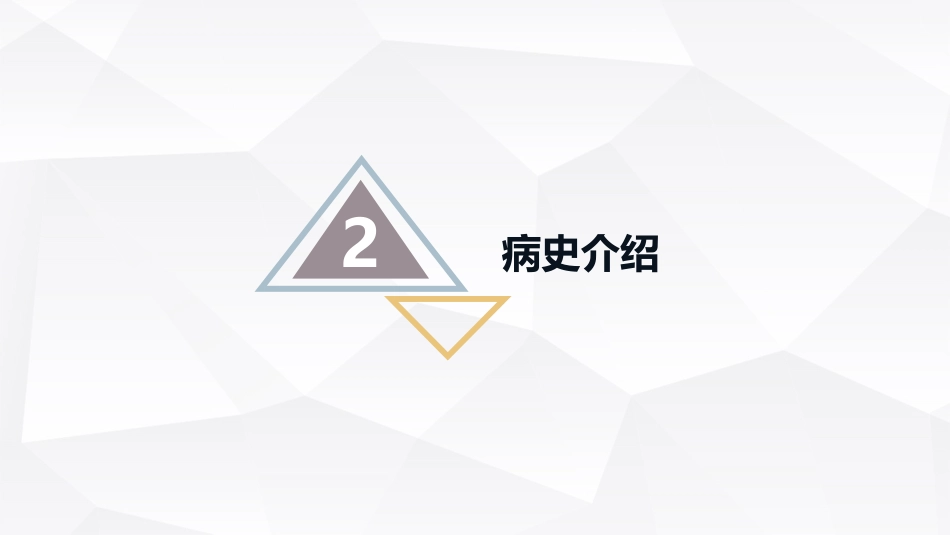  胰腺癌患者护理查房_第14页