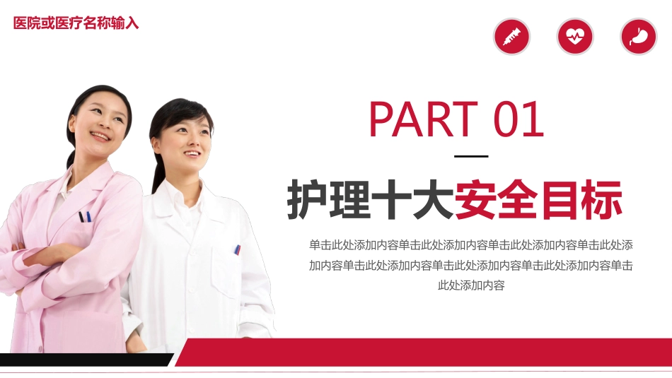 十八项护理核心制度护理查房制度_第2页