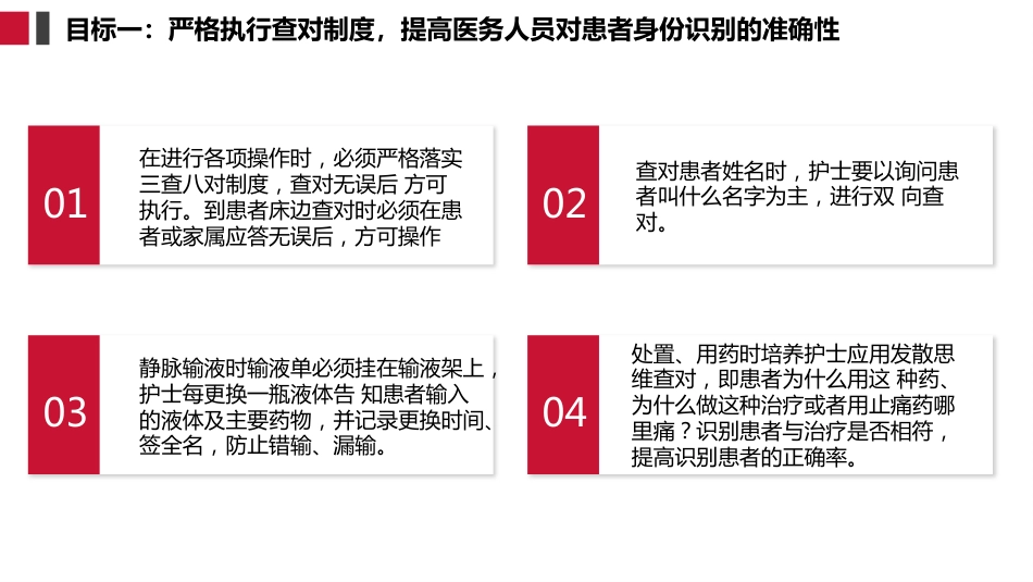 十八项护理核心制度护理查房制度_第3页