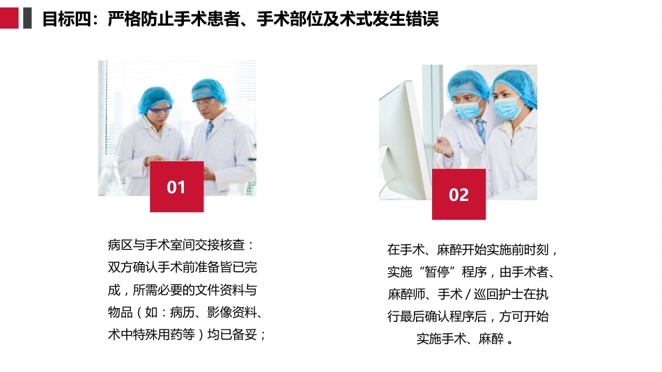 十八项护理核心制度护理查房制度_第7页