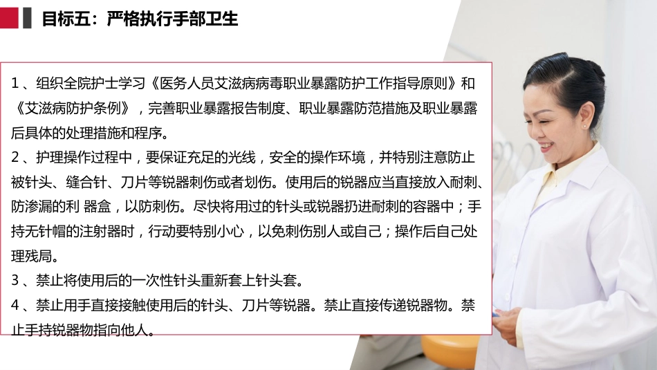 十八项护理核心制度护理查房制度_第8页