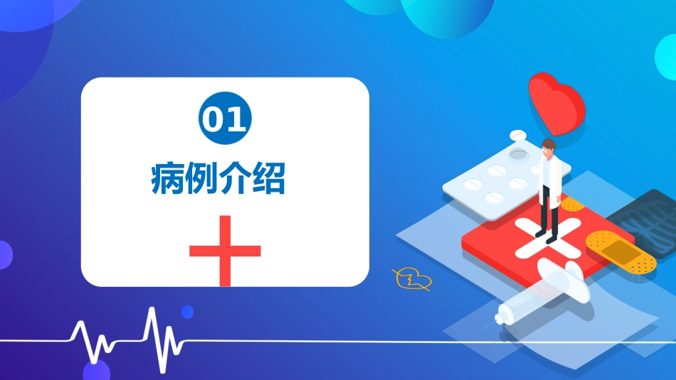 脊髓损伤的护理查房_第4页