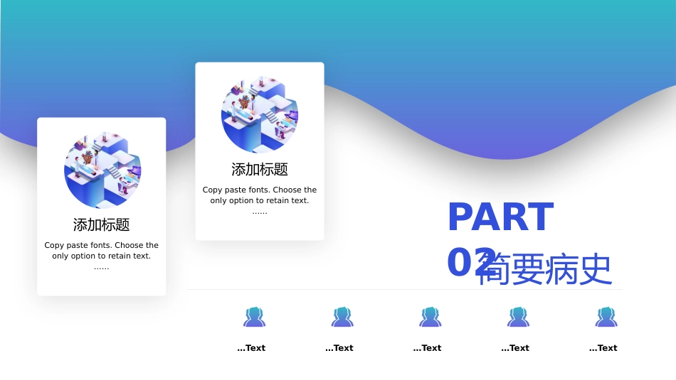 copd患者护理查房ppt模板_第11页