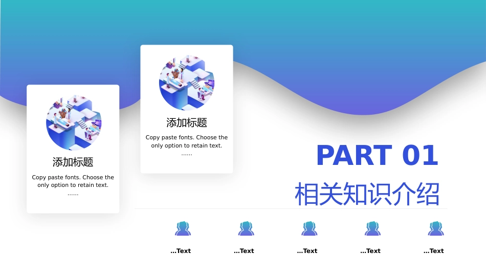 copd患者护理查房ppt模板_第3页