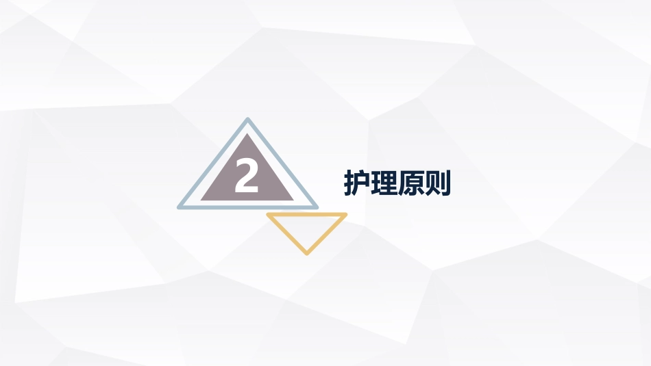 脑出血护理查房 (2)_第10页