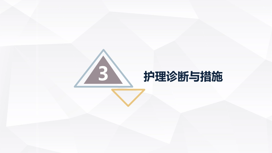 脑出血护理查房 (2)_第13页