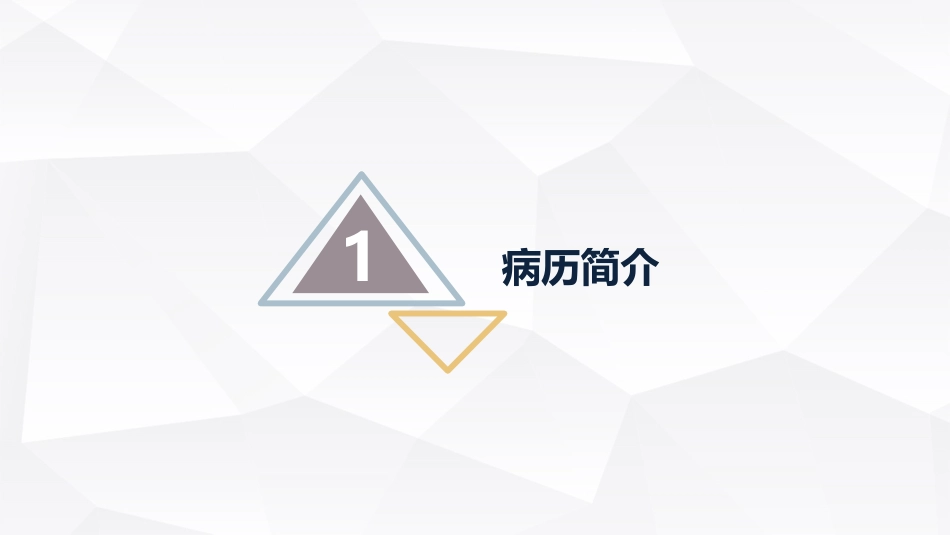 脑出血护理查房 (2)_第3页