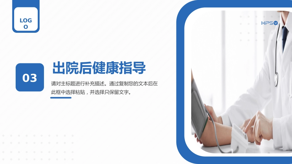 高血压护理查房 (2)_第11页